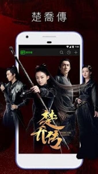 Imagen 1 para IQIYI