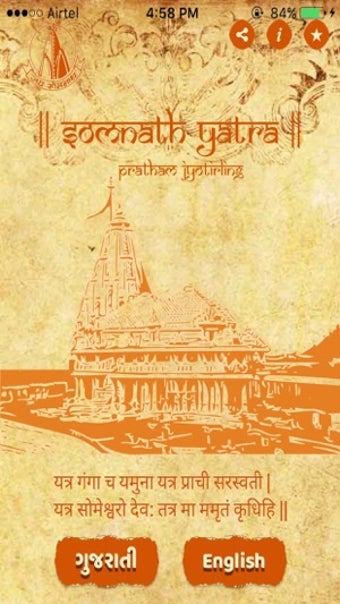 Image 0 for Somnath Yatra-First Jyoti…