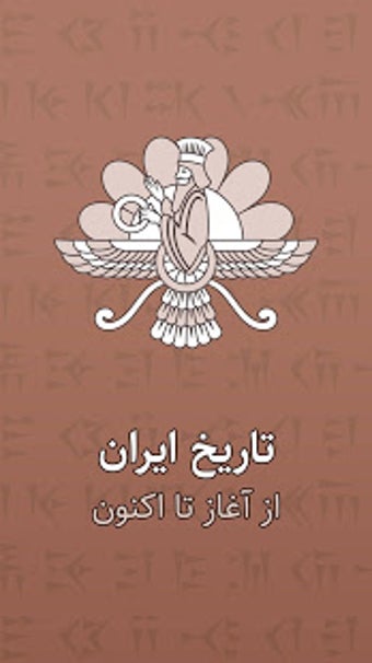 Image 0 for Iran History - From the B…