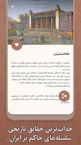 Image 3 for Iran History - From the B…
