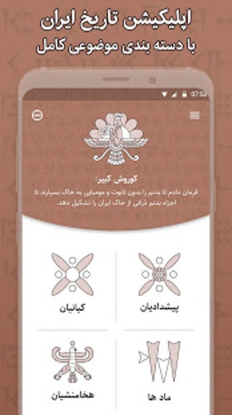 Image 1 for Iran History - From the B…