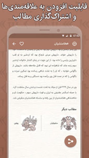 Image 2 for Iran History - From the B…