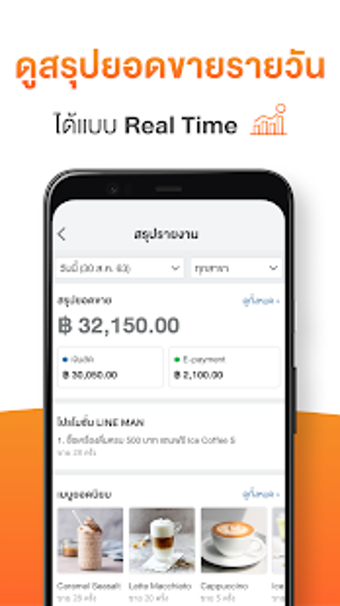 Imagen 2 para Wongnai Merchant App (RMS…
