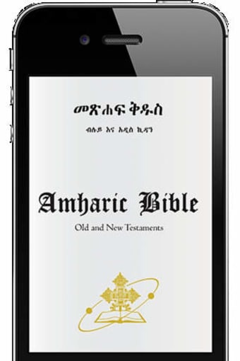 Image 0 for Holy Bible In Amharic