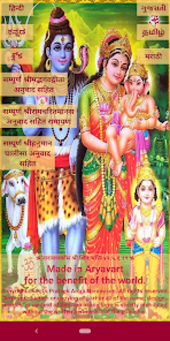 Image 0 for Shiv Tandav Mahiman Bhakt…