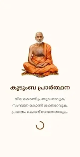 Imagen 0 para Kudumba Praarthana