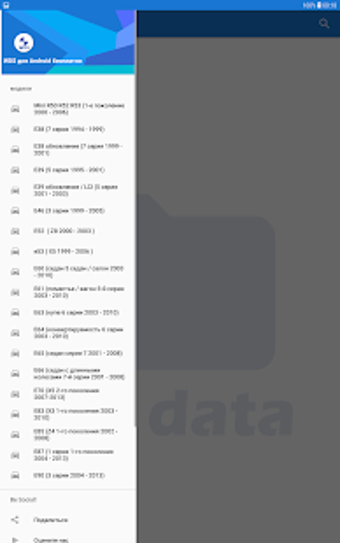 Imagen 1 para WDS for Android Free (RU)