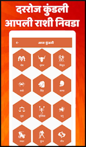 Image 0 for Marathi calendar 2021 -  …