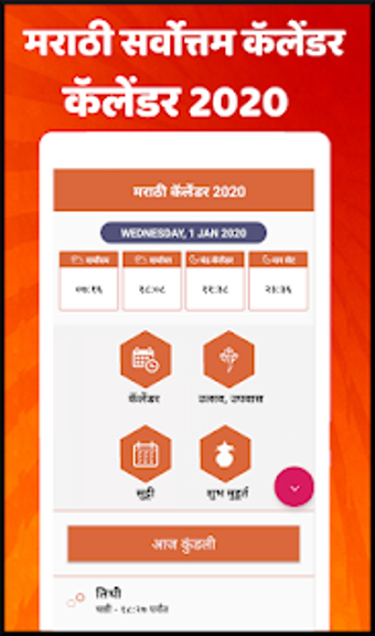Image 3 for Marathi calendar 2021 -  …
