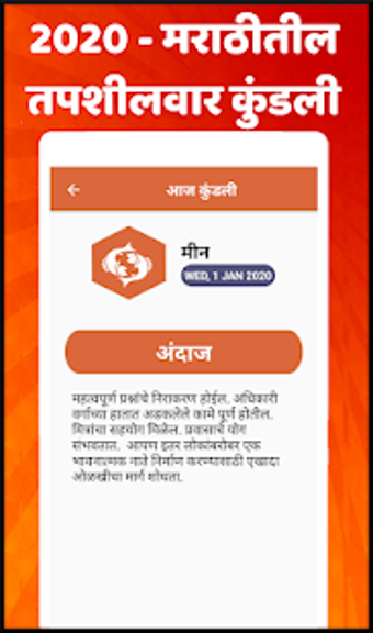 Image 1 for Marathi calendar 2021 -  …