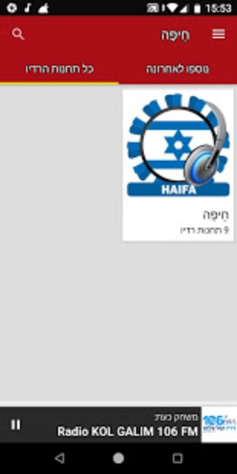 Image 0 for Haifa Radio Stations - Is…