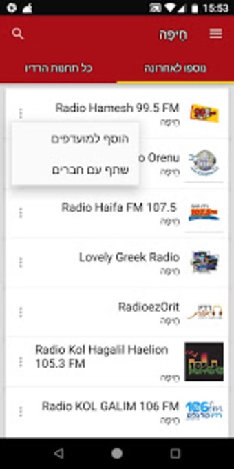 Image 3 for Haifa Radio Stations - Is…