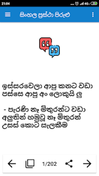 Imagen 3 para Sinhala Prastha Pirulu ( …
