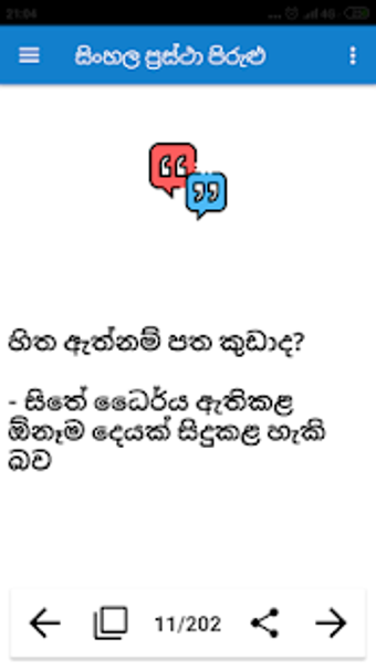 Imagen 2 para Sinhala Prastha Pirulu ( …