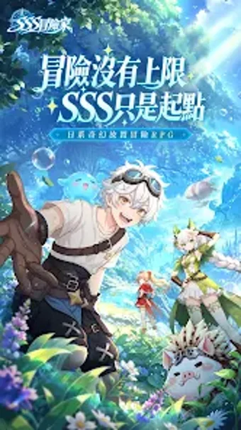 Imagen 0 para SSS冒險家