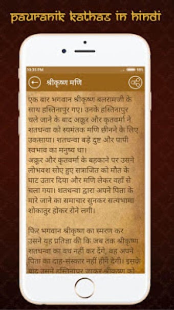 Image 2 for Hindi Pauranik Kahaniya I…