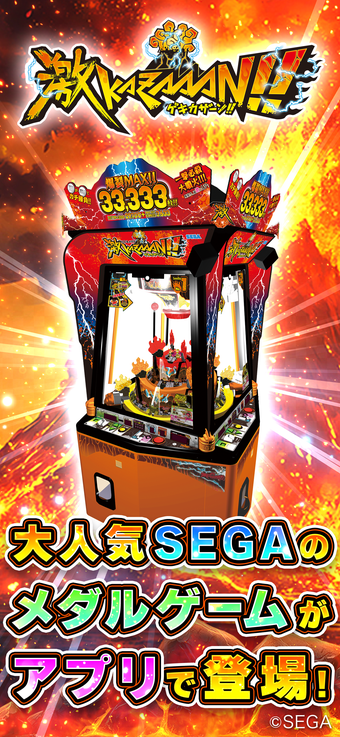 Image 0 for 100メダル 激KAZAAAN オンラインメダルゲ…