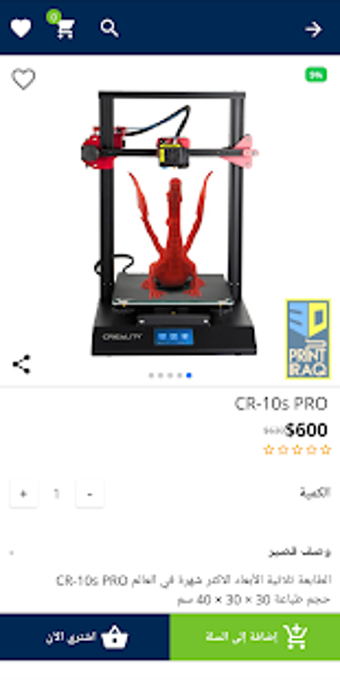 Image 2 for 3D PRINT IRAQ