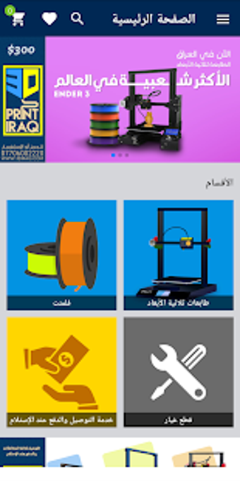 Image 3 for 3D PRINT IRAQ