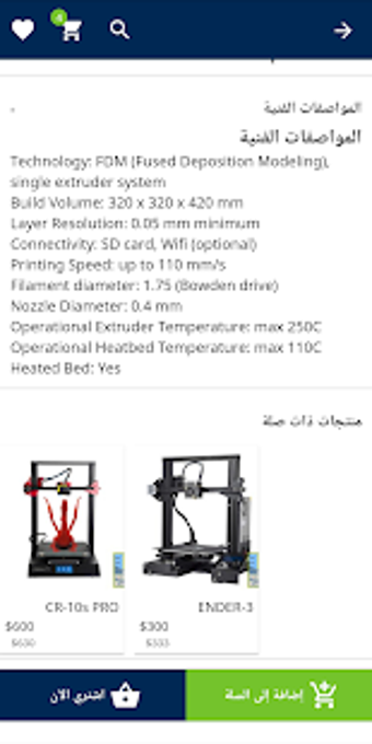 Image 0 for 3D PRINT IRAQ