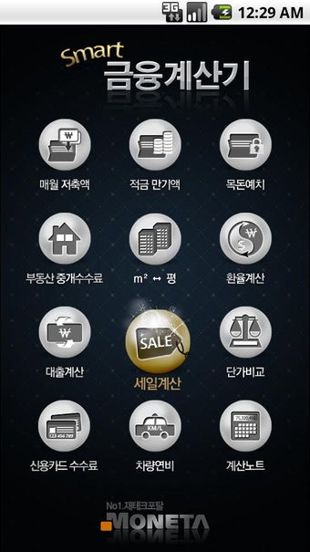 Imagen 0 para Smart Financial Calculato…