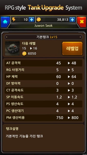 Image 0 for Tank Warrior