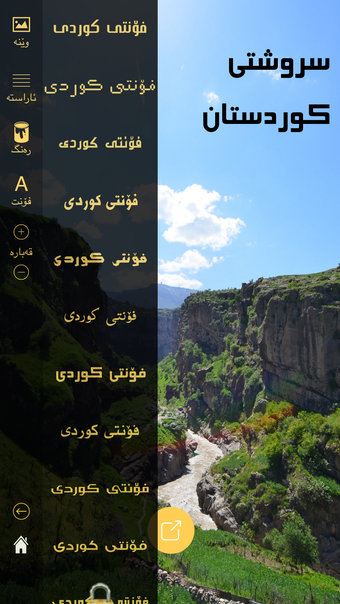Image 0 for Kurdish Fonts فۆنتی كوردی