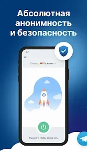 Image 0 for VPN  быстрый и надёжный В…