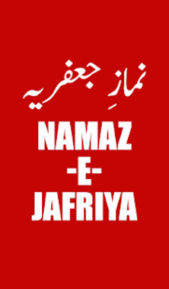 Imagen 1 para Namaz e Jafriya (Shia Nam…