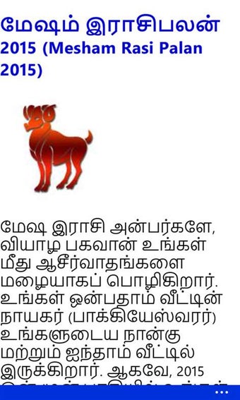 Image 0 for Tamil Astrology for Windo…