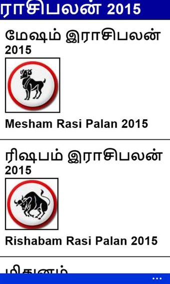 Image 3 for Tamil Astrology for Windo…