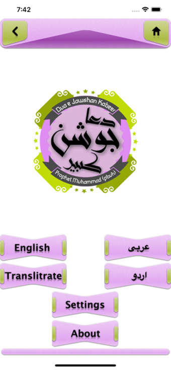 Image 3 for Dua Jawshan Kabir Pro