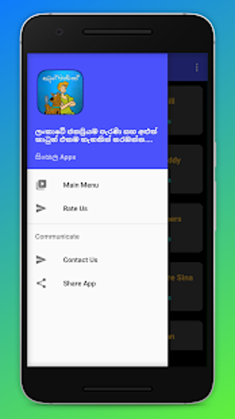 Image 1 for - Sinhala Cartoon Pisso