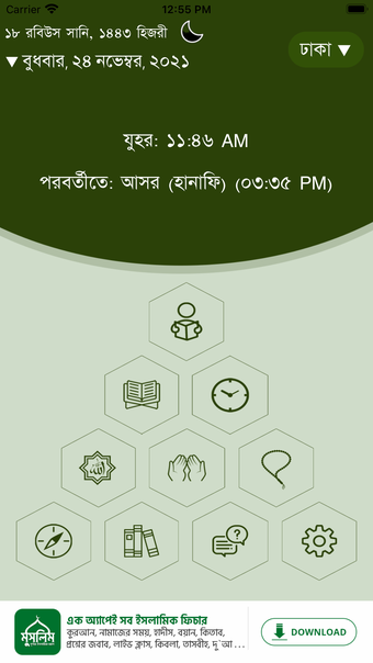 Image 0 for Quran Bangla