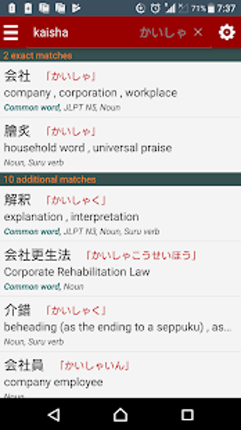 Image 1 for Japanese dictionary
