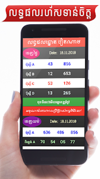 Image 1 for Khmer VN Lottery Result 2…