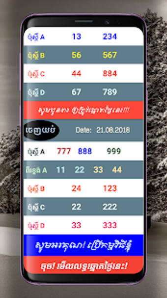 Image 2 for Khmer VN Lottery Result 2…