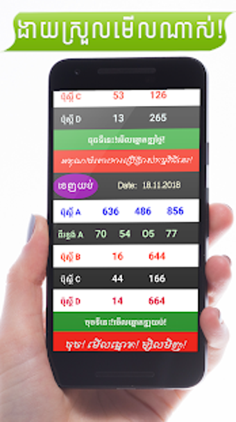 Image 3 for Khmer VN Lottery Result 2…