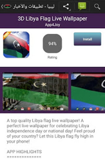 Image 3 for Libyan apps