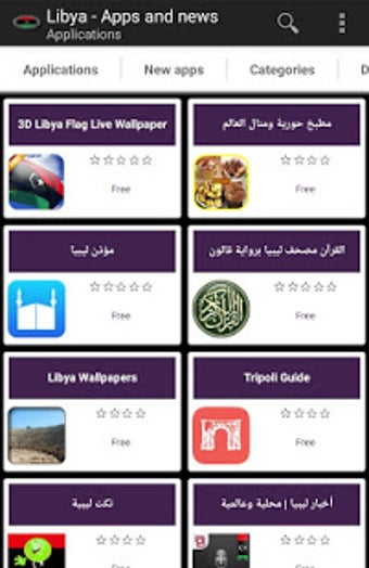 Image 1 for Libyan apps