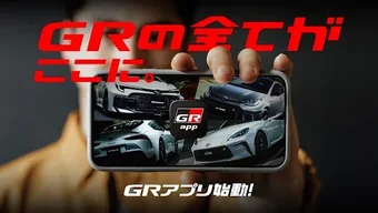 Image 0 for GR appGRの世界をあなたの手の中に