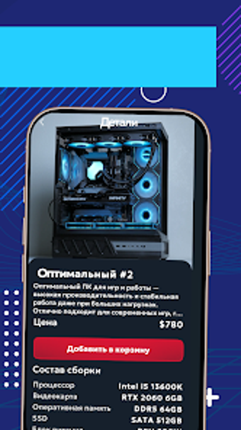 Imagen 0 para STAKE TOV - Computer stor…