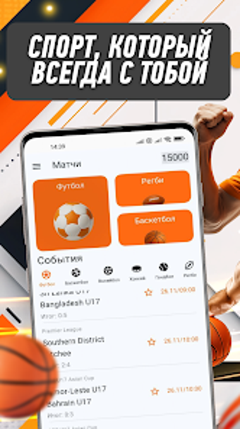 Image 0 for Winline - cтавки и спорт