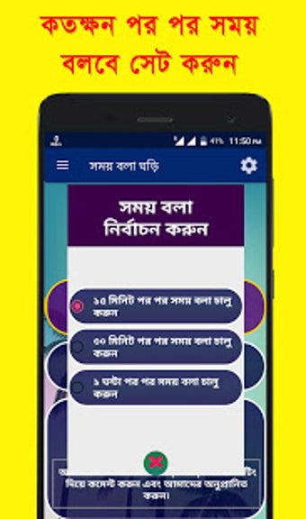 Imagen 0 para - Bangla Real talking clo…