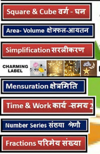 Image 1 for Maths Short Tricks in Hin…