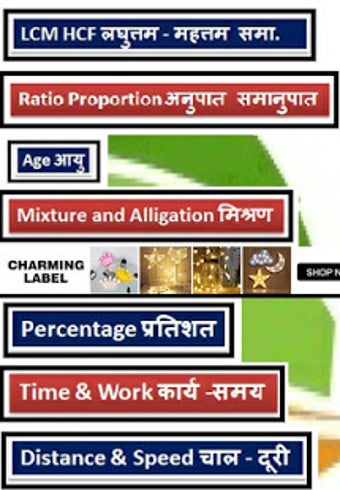 Image 0 for Maths Short Tricks in Hin…