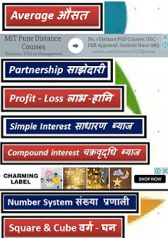 Image 2 for Maths Short Tricks in Hin…