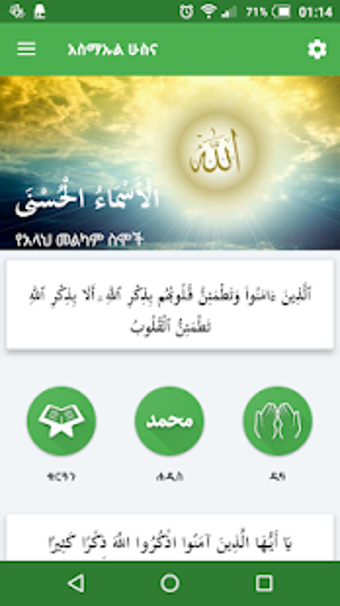 Image 3 for Asmaul Husna Amharic
