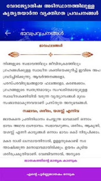 Image 0 for Horoscope in Malayalam : …