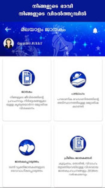 Image 2 for Horoscope in Malayalam : …